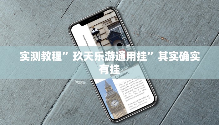 教程辅助!长虹棋牌有人开挂吗”(详细开挂教程)