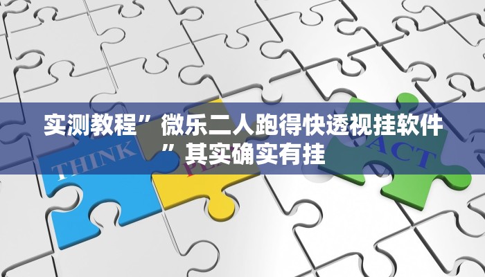 实测教程”博乐填大坑挂下载”其实确实有挂