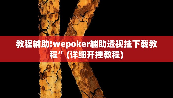 实测教程”妙趣衢州到底怎么开挂”其实确实有挂
