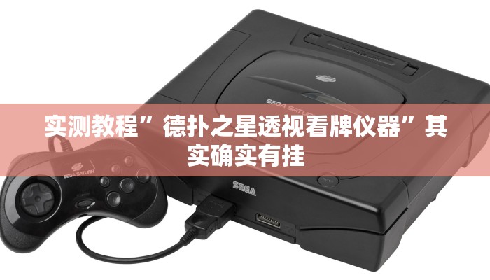 实测教程”情怀棋牌辅助开挂”其实确实有挂