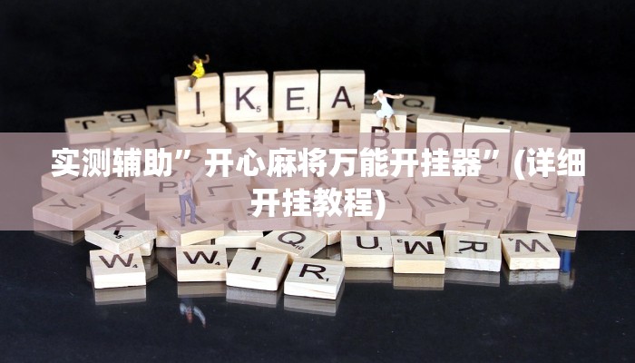 教程辅助!poker now透视挂辅助方法”(详细开挂教程)